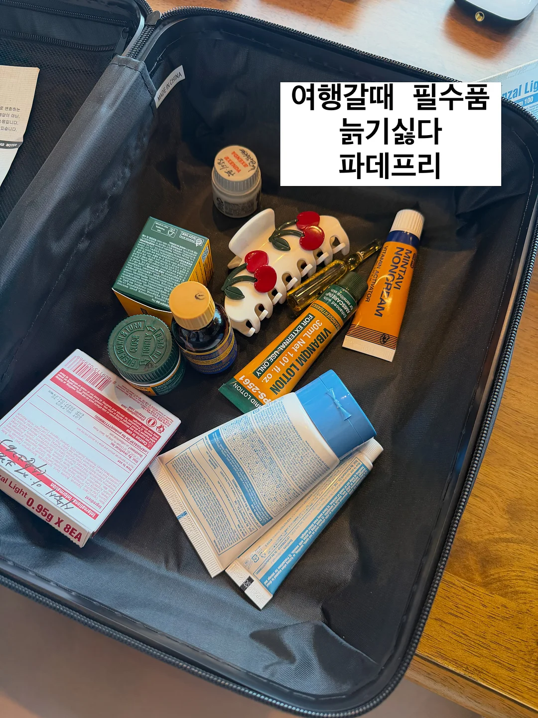 베베 라인 3