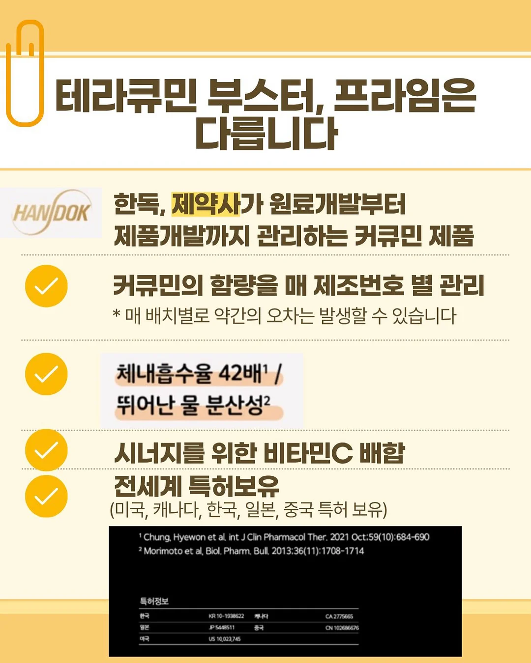 새우장 3