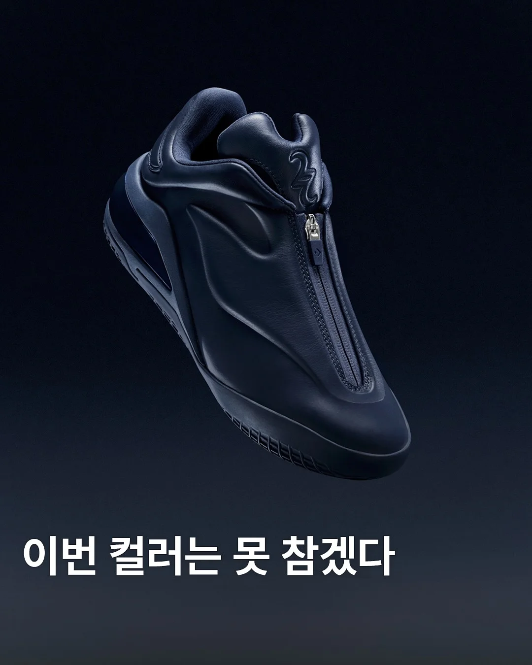 오트바 초코 1