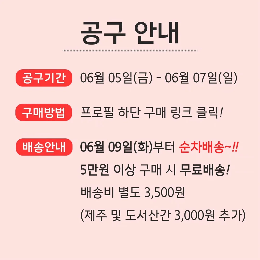 소일베이커 콜라보 굿즈 세트 7