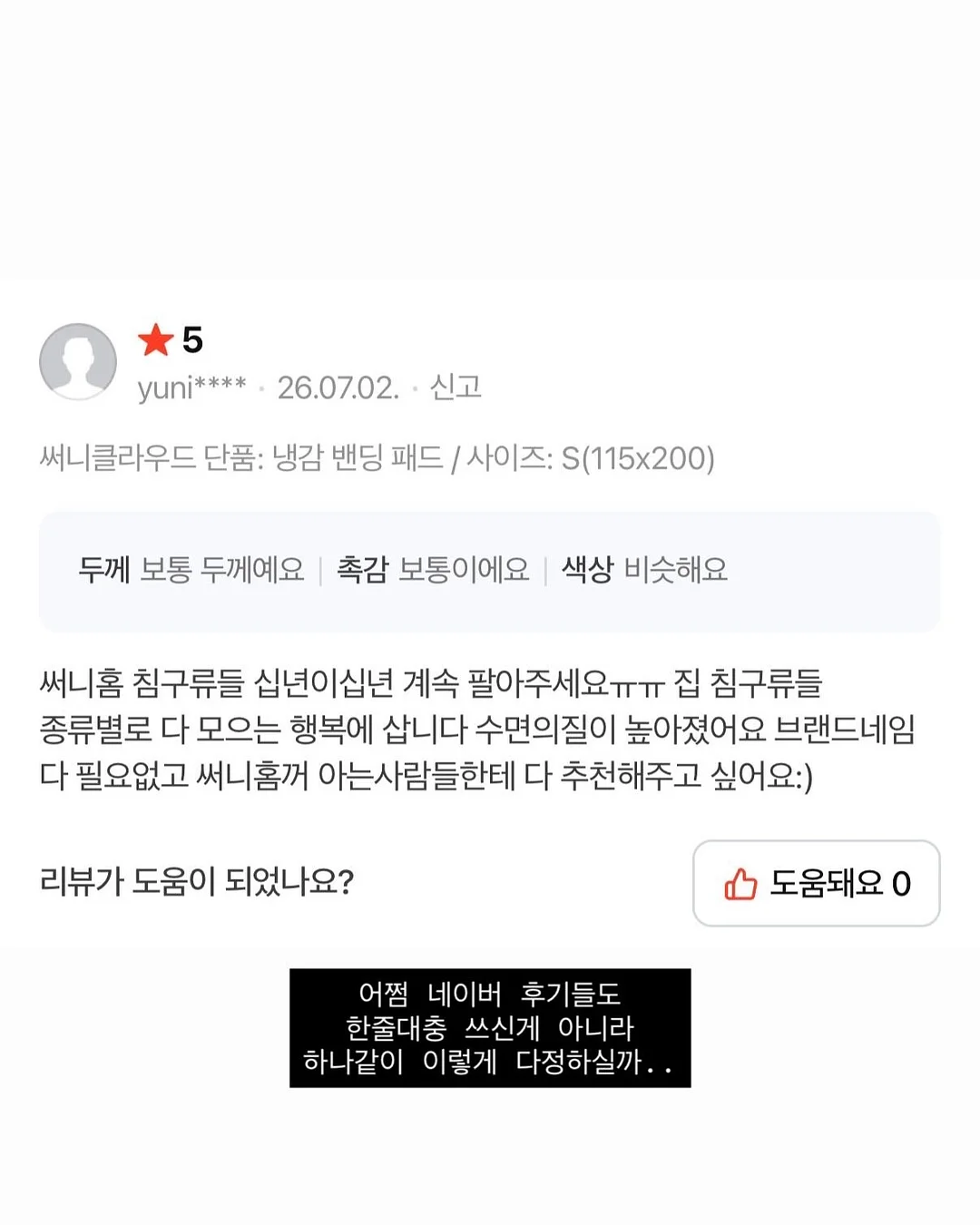 스타워즈 광선검 2