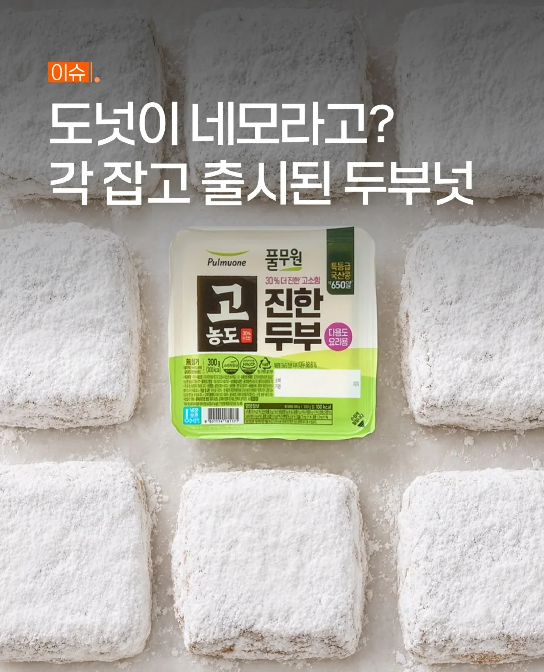 거신 고그 1