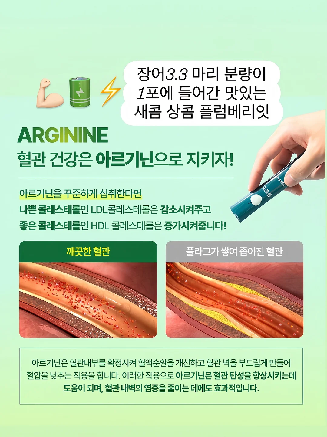 커리쉴 오일 3