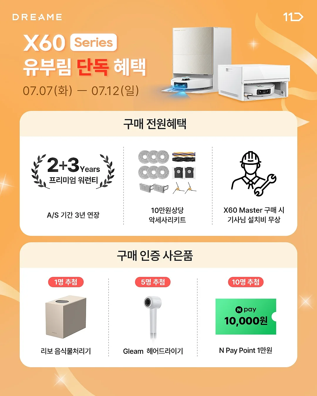 보쉬 GIS800-16 적외선 온도 측정기 2