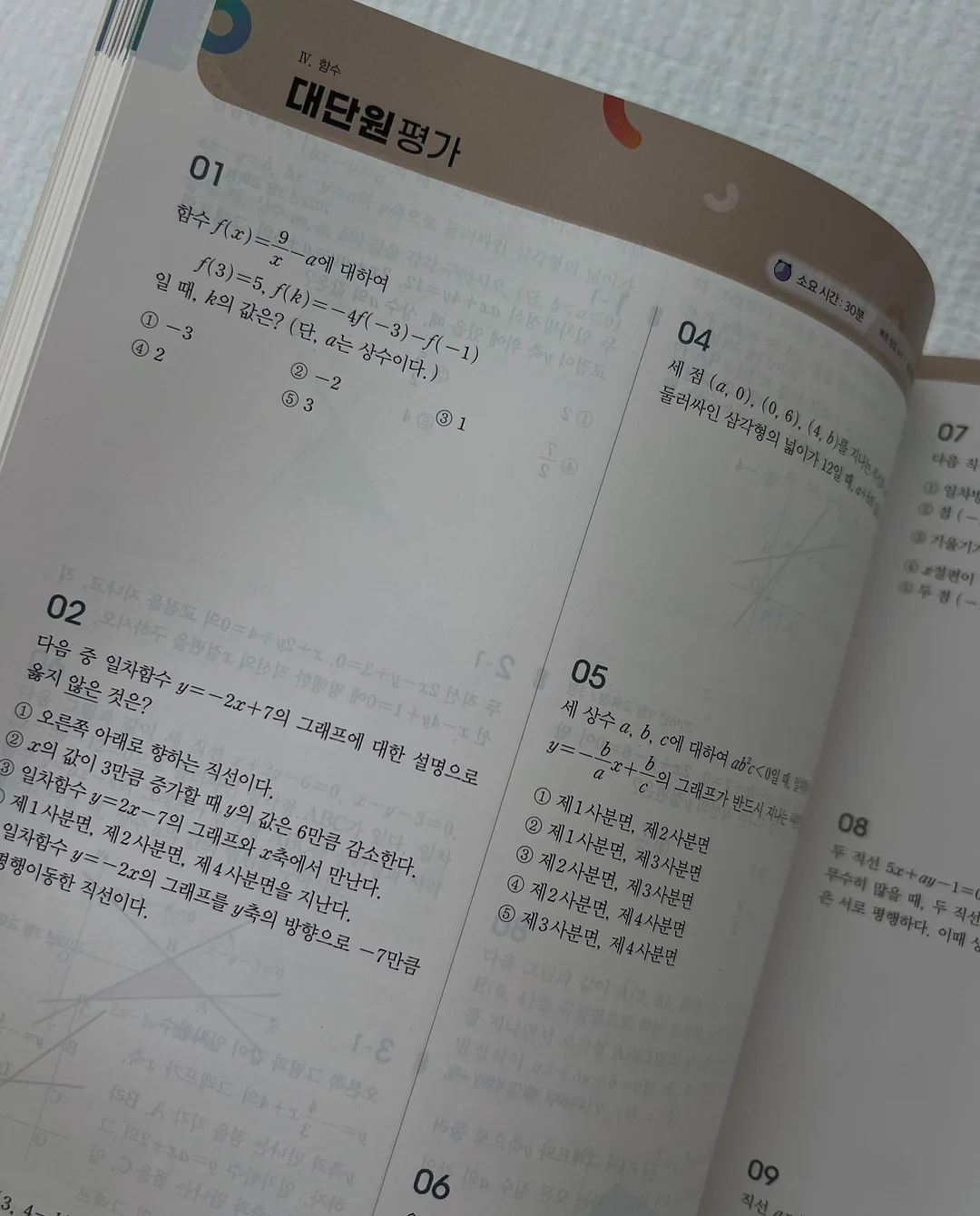 인덕션 기름막이 4