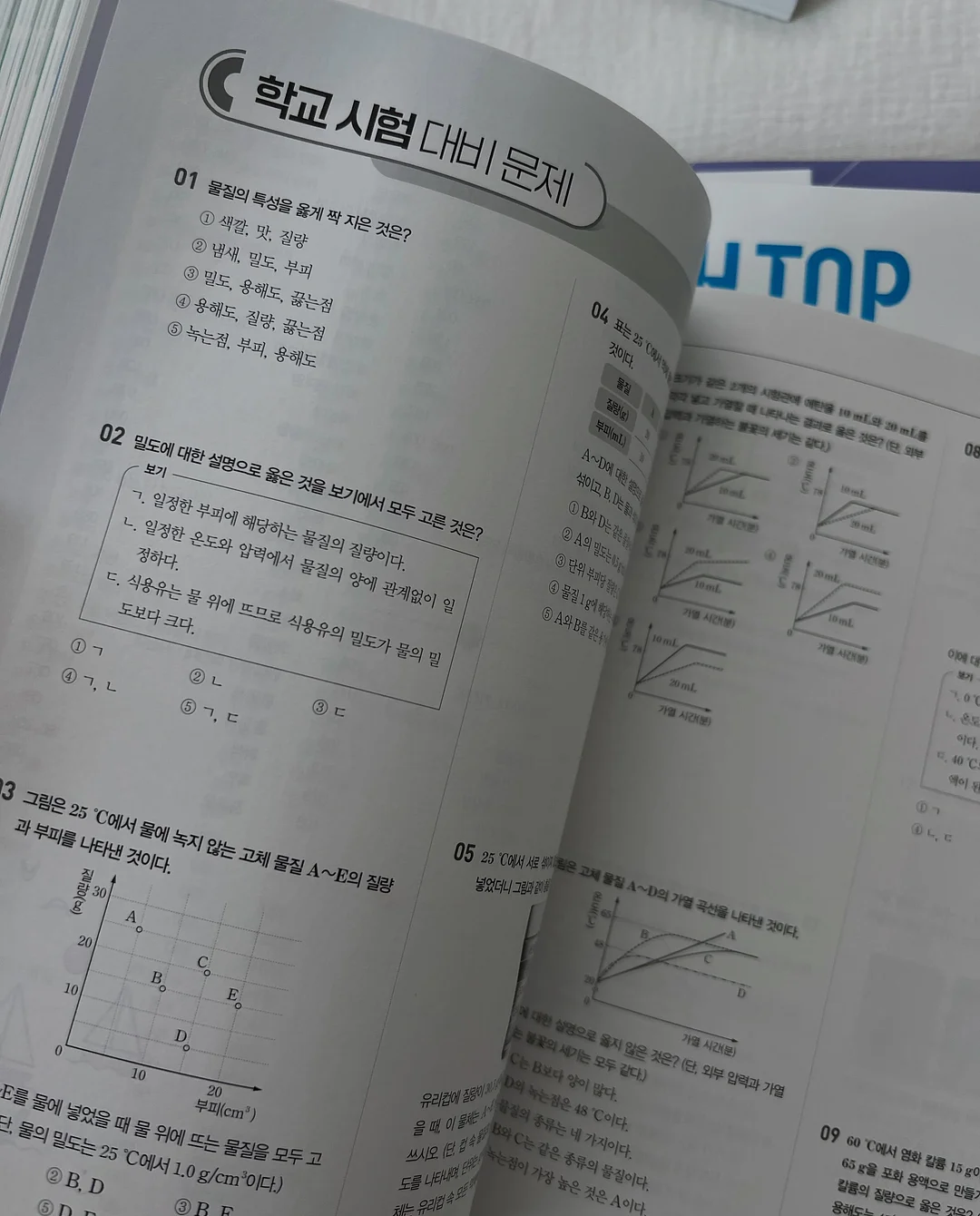 인덕션 기름막이 9