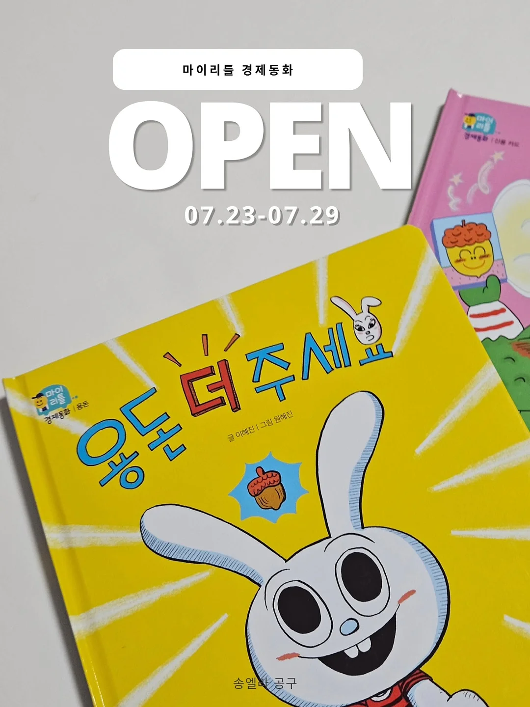 아이스크림 가게 시리즈 1