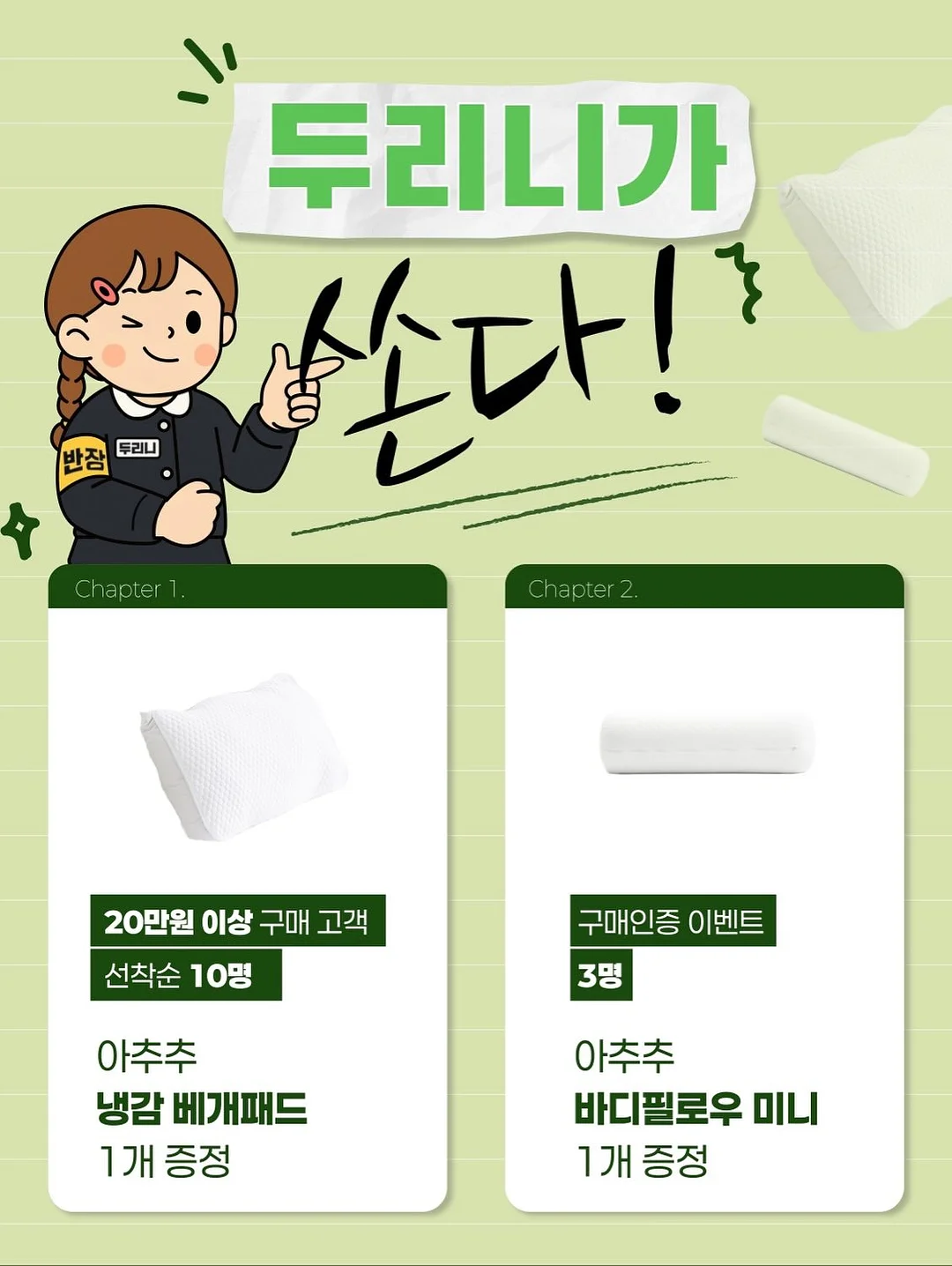 요극챌 12