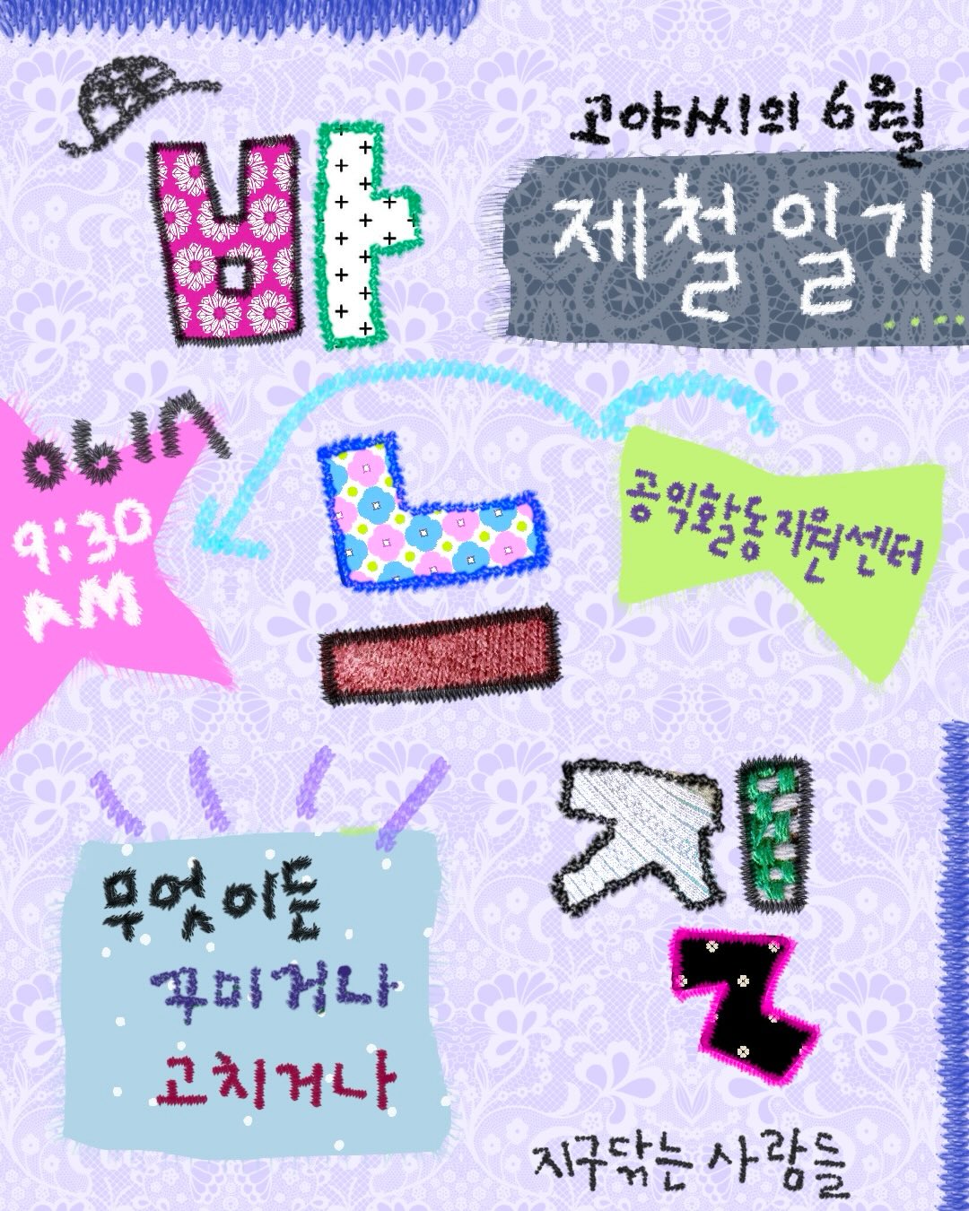 링거T & 피비 데님쇼츠 1