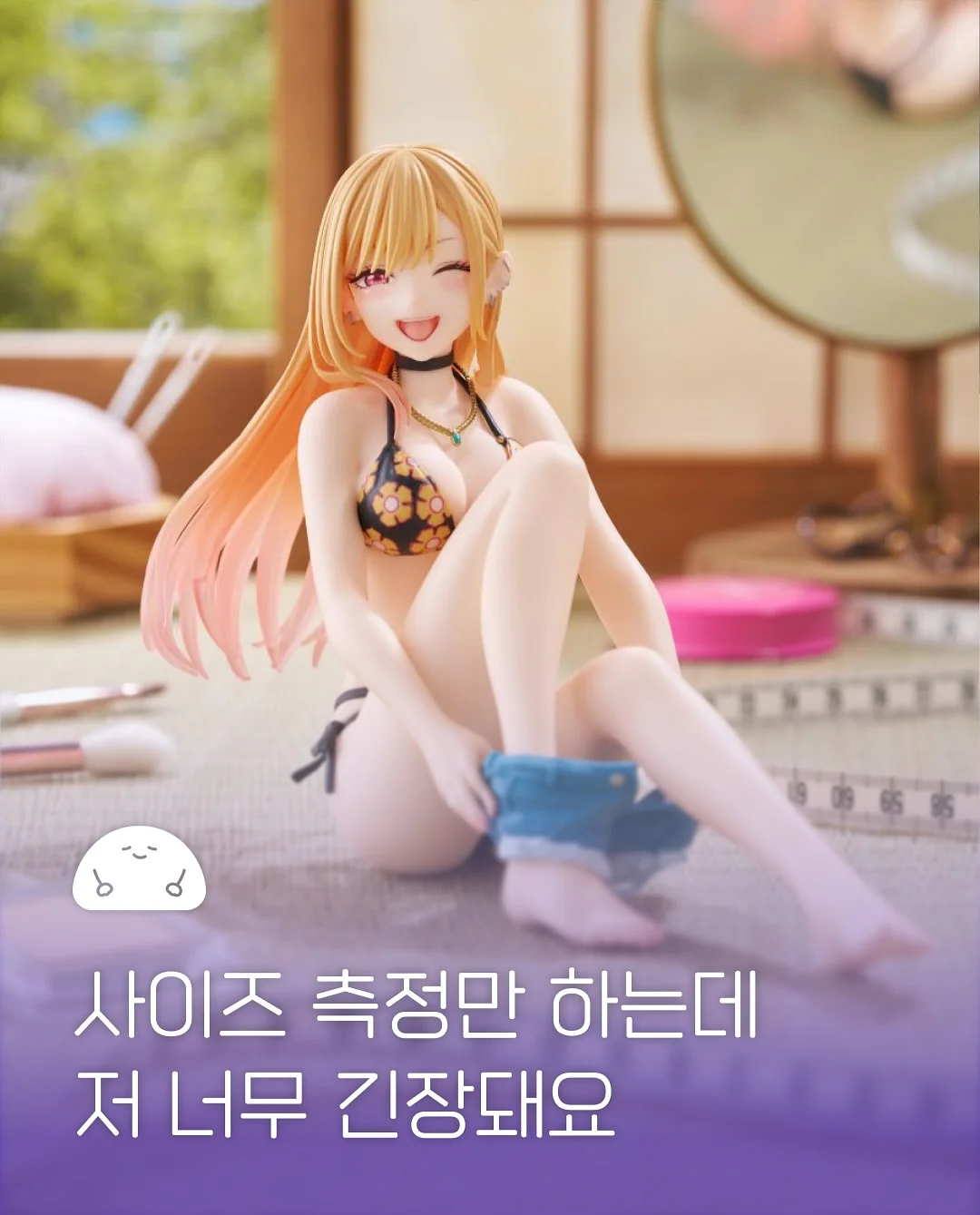 제니어깨, 🐜허리 변신 의류 1