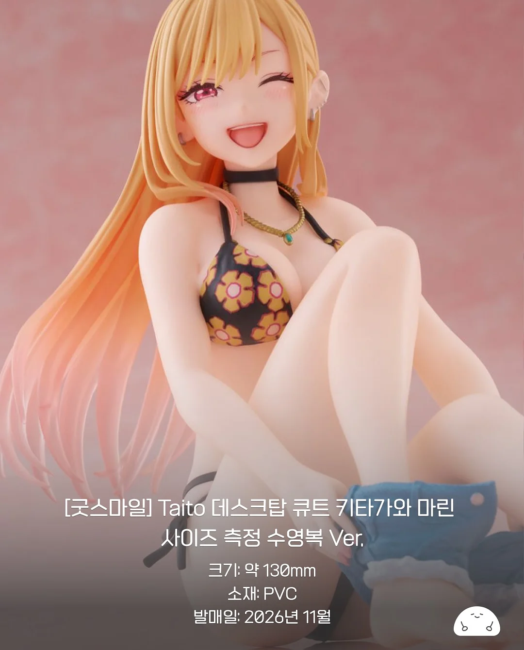 제니어깨, 🐜허리 변신 의류 3
