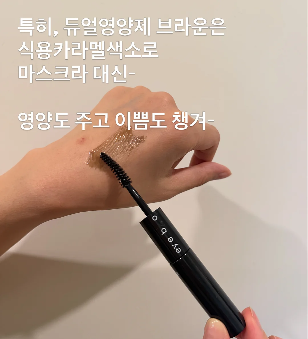염색 스트레스 완화 제품 4
