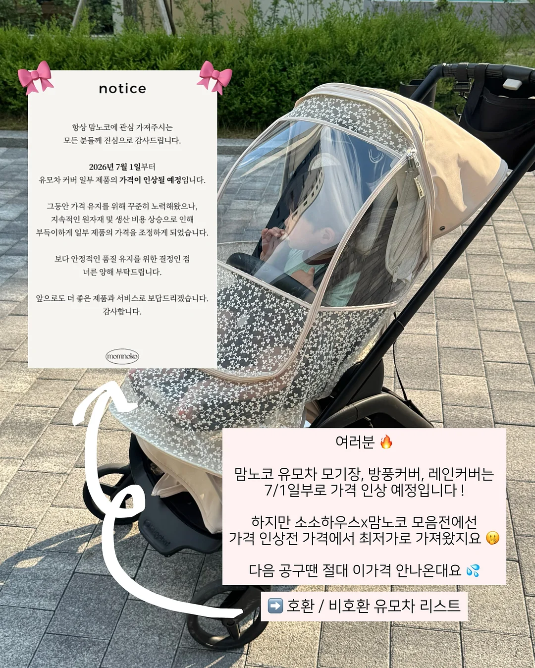 포카치아 2