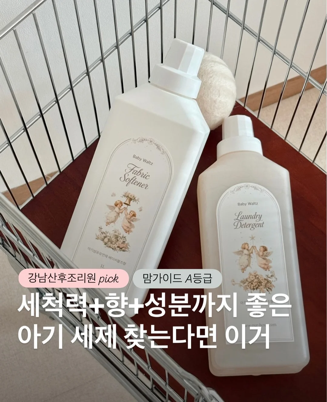 모스키토밀크S 모기기피제 1