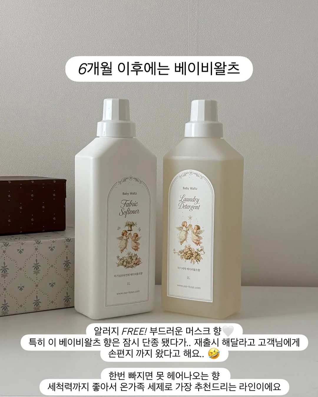 모스키토밀크S 모기기피제 11
