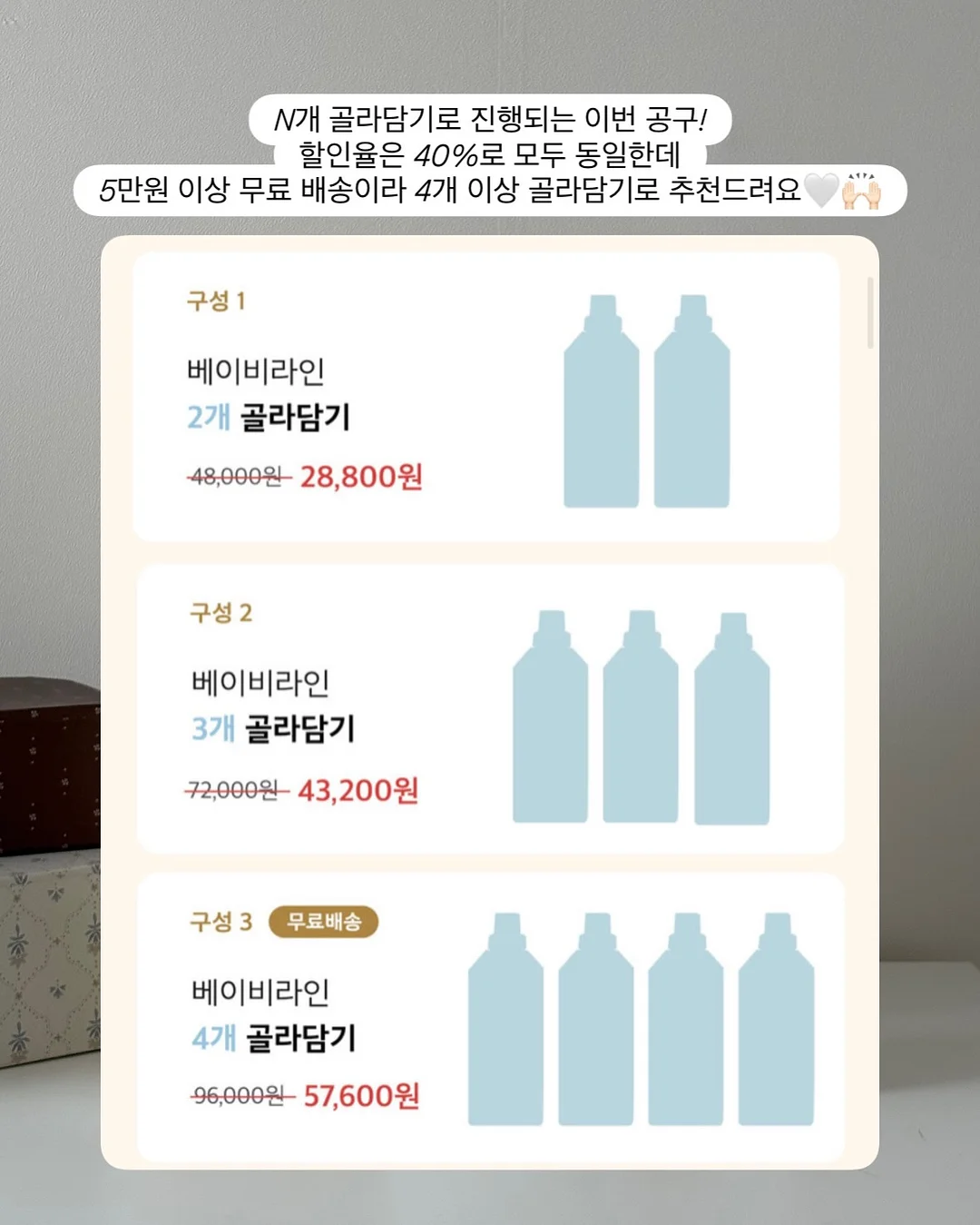 모스키토밀크S 모기기피제 12