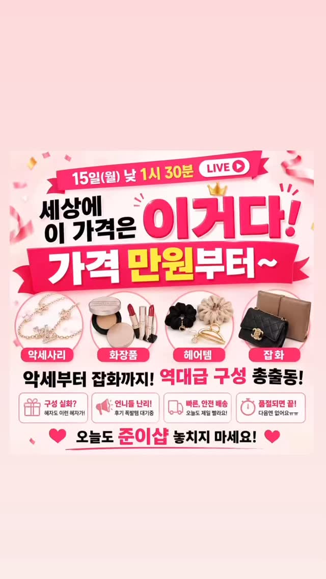 김지민 메이크업 템
