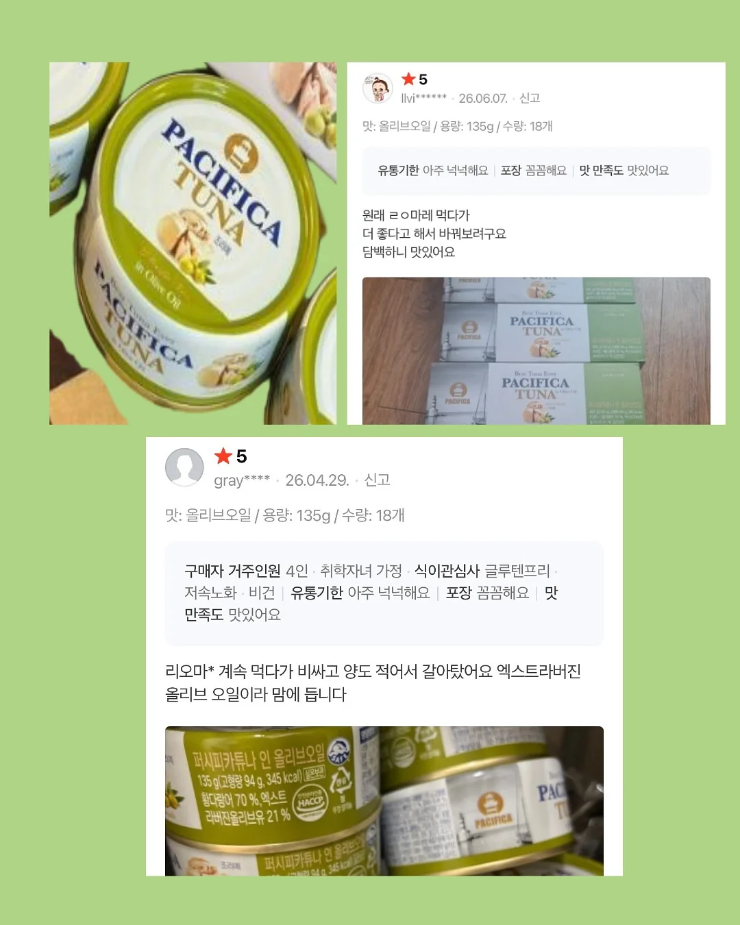 데일리룩 루즈핏 탑 7