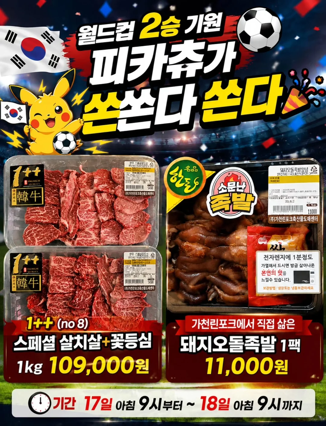 얼룩 제거제 1