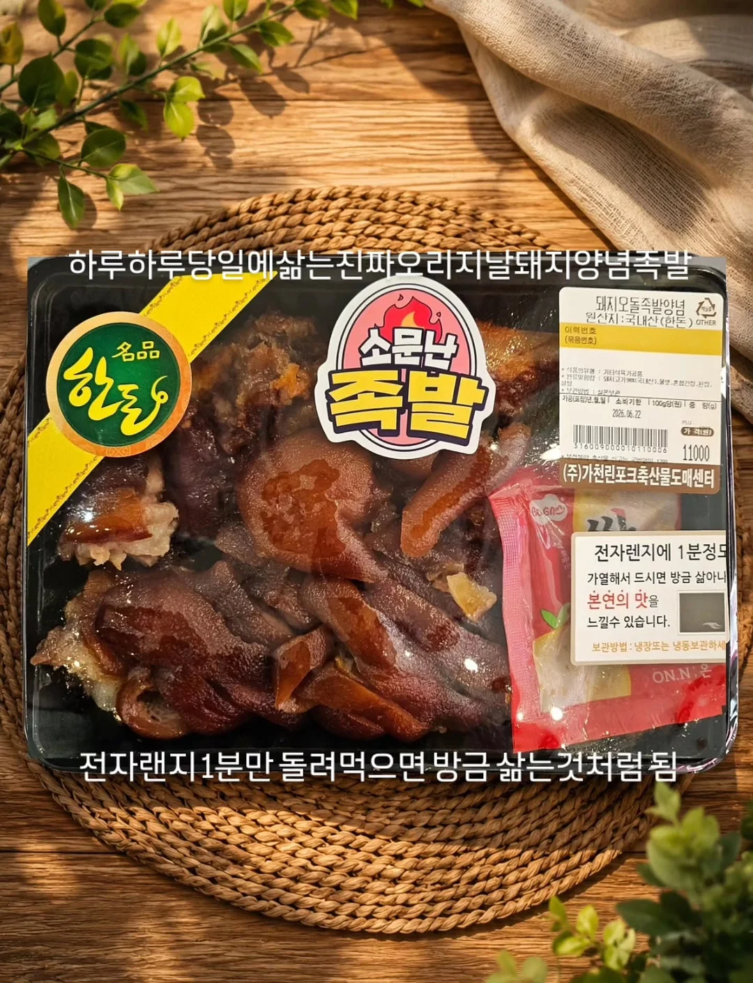 얼룩 제거제 6