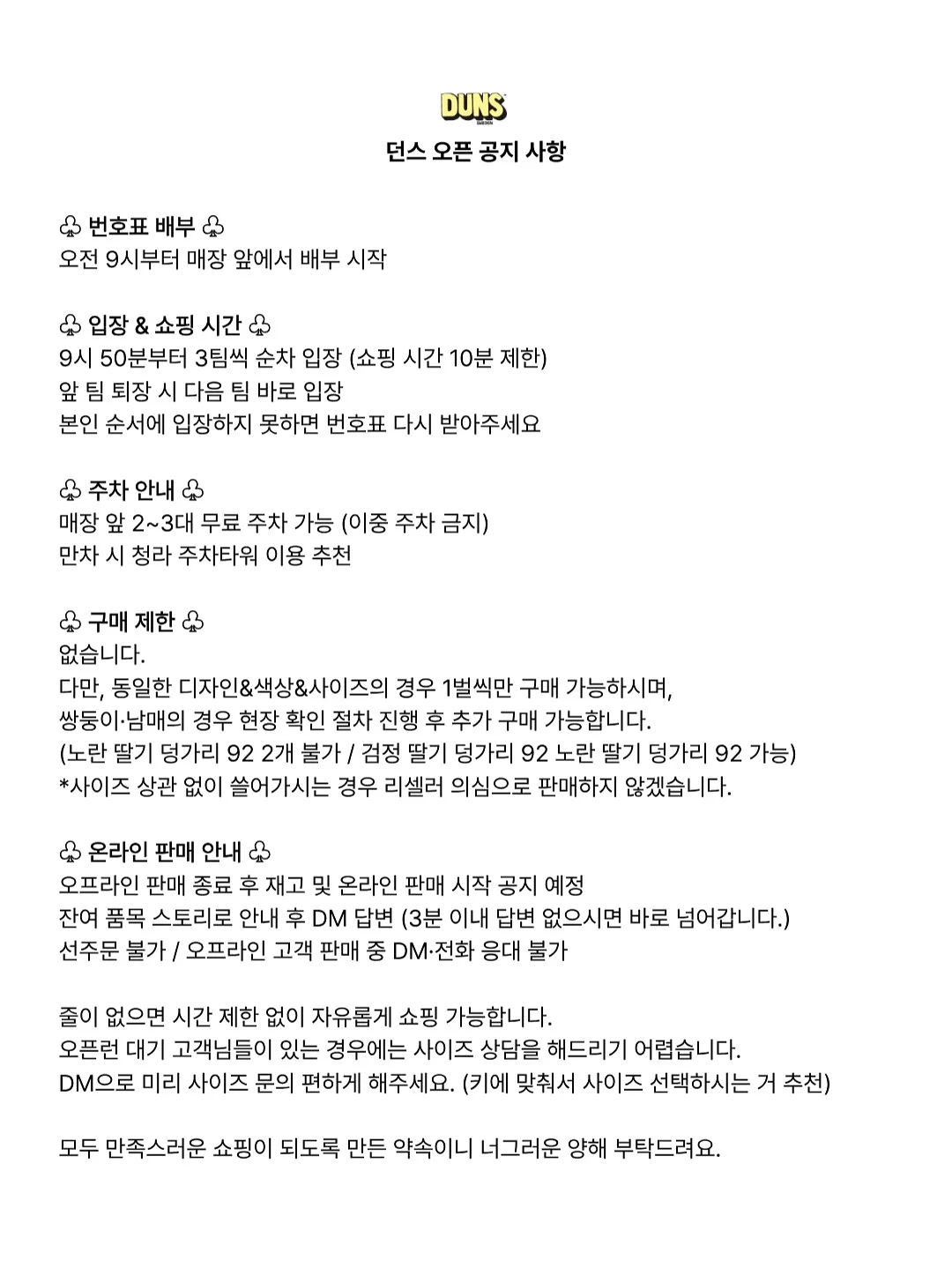 오드퍼퓸 시향 키트 및 할인 쿠폰 1