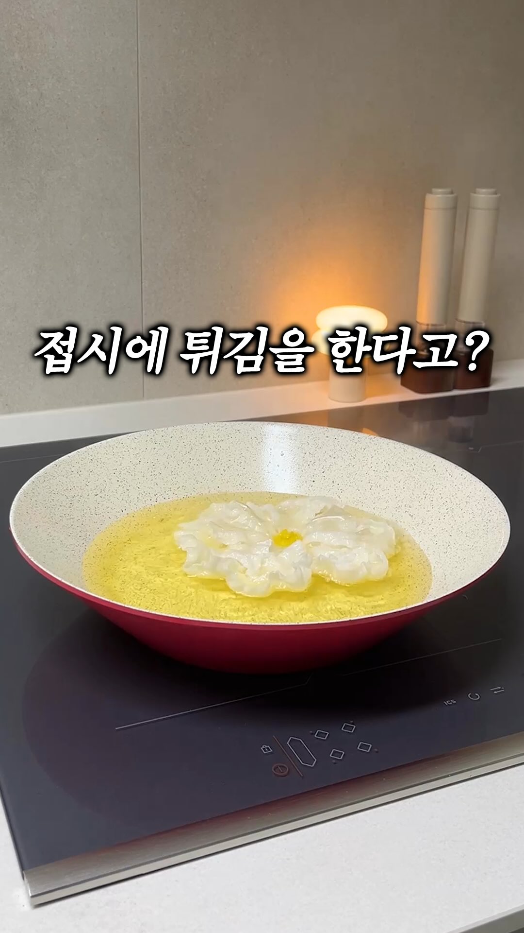 펼쳐지는 장바구니