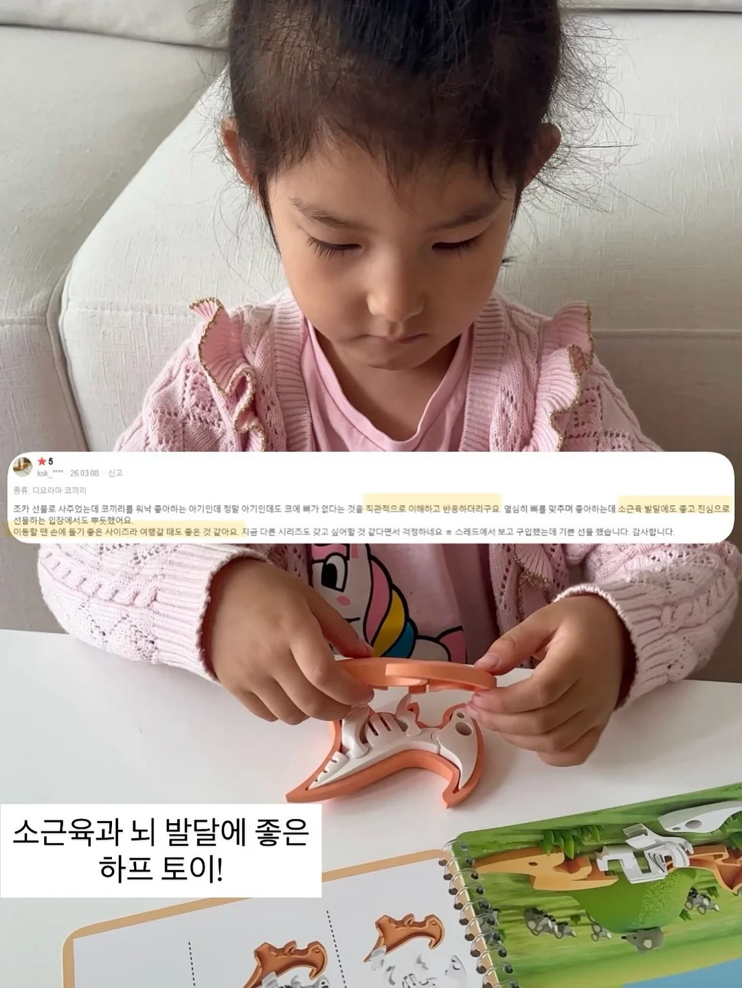 몽쿨 모기기피제 2