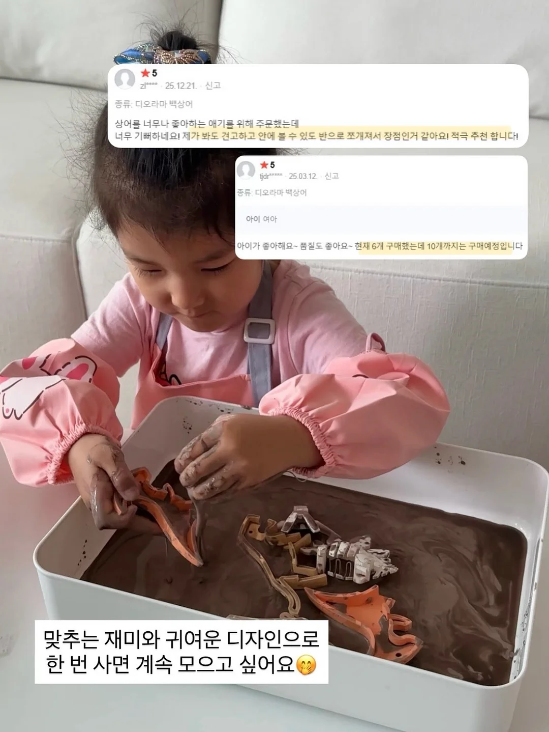 몽쿨 모기기피제 3