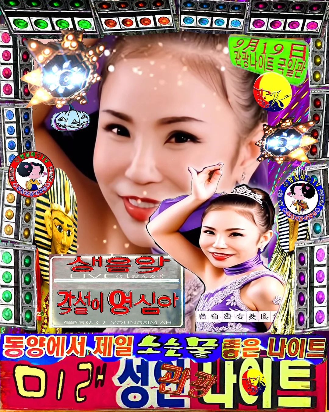 레터링 케이크 빔 프로젝터 1