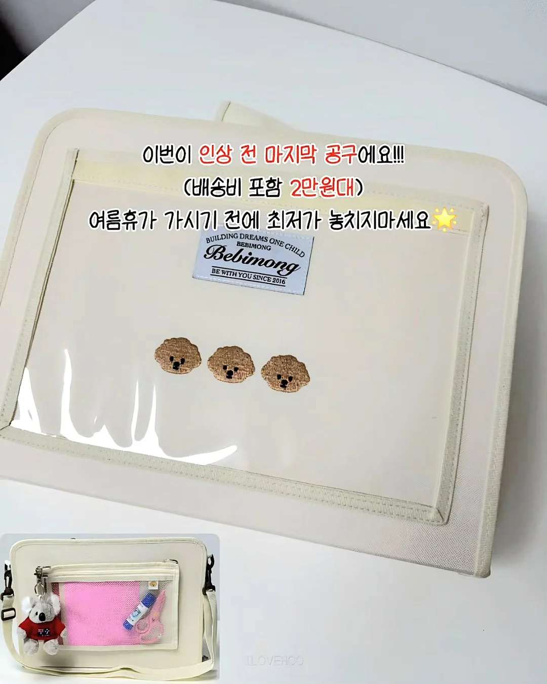 일본 미니 포켓 8