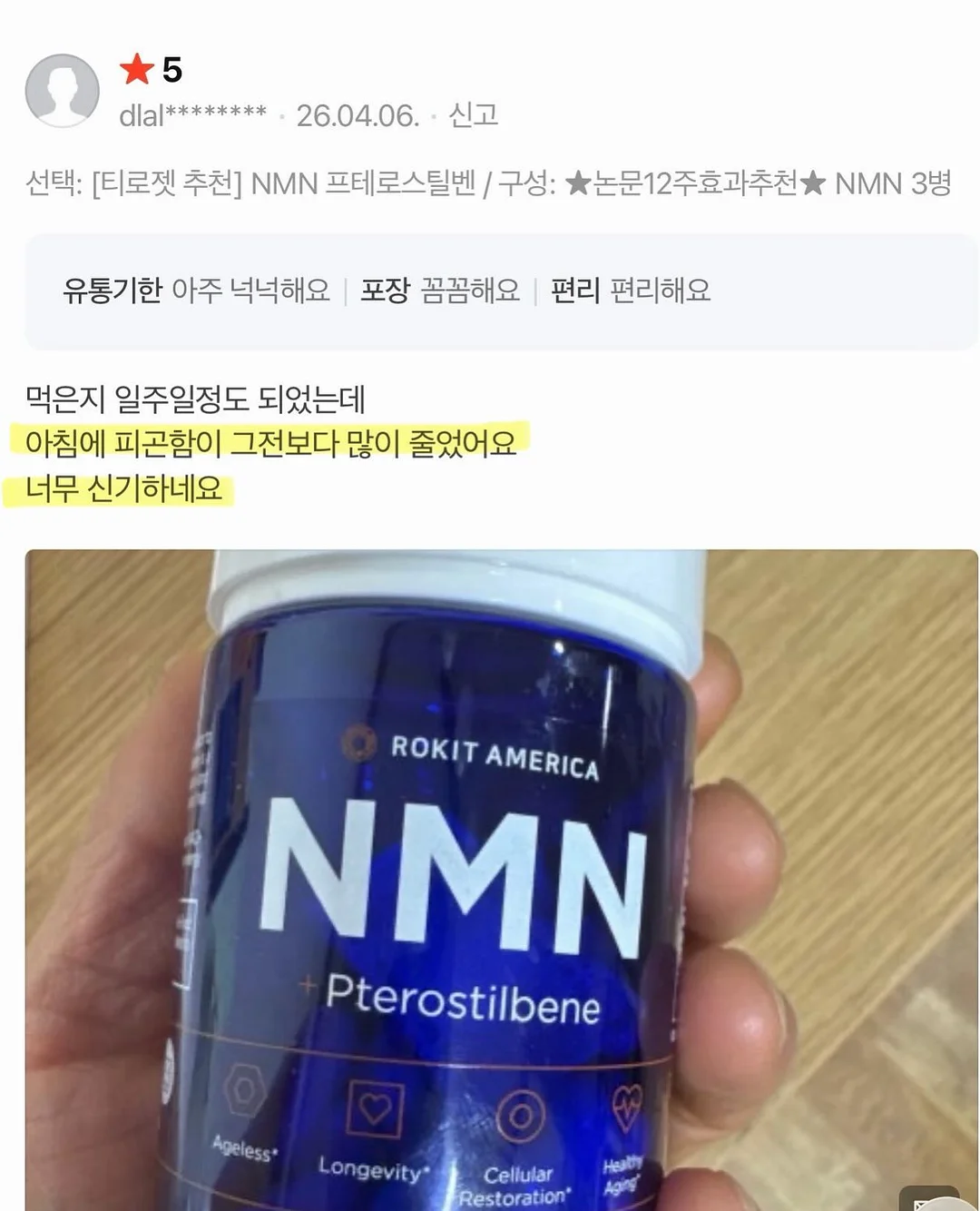 쉐이크/엣지 4