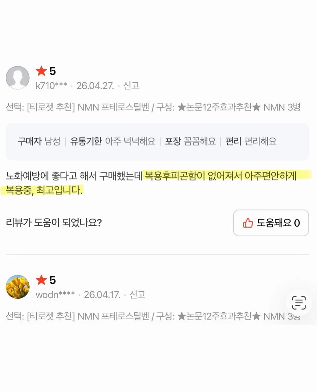 쉐이크/엣지 5