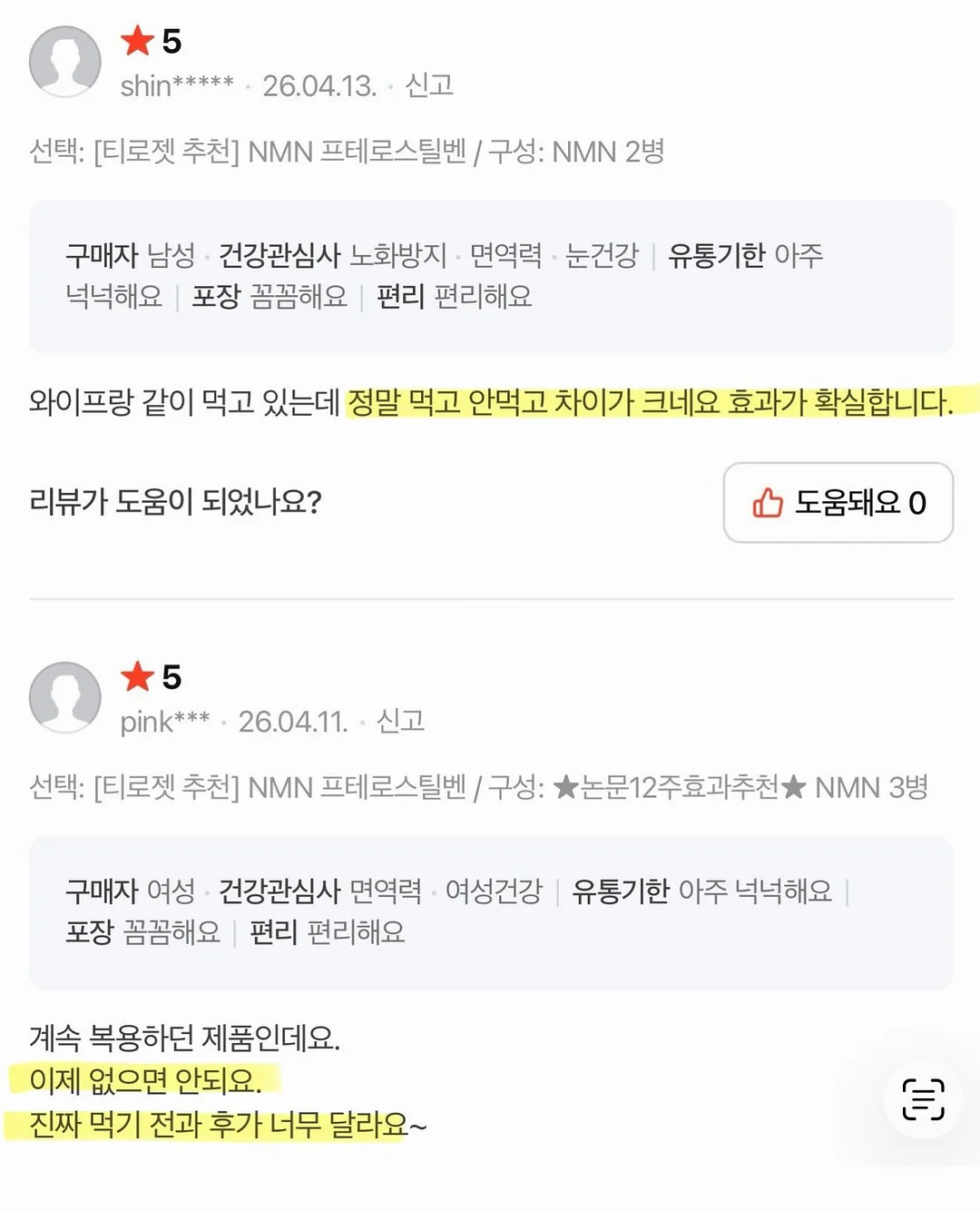 쉐이크/엣지 6