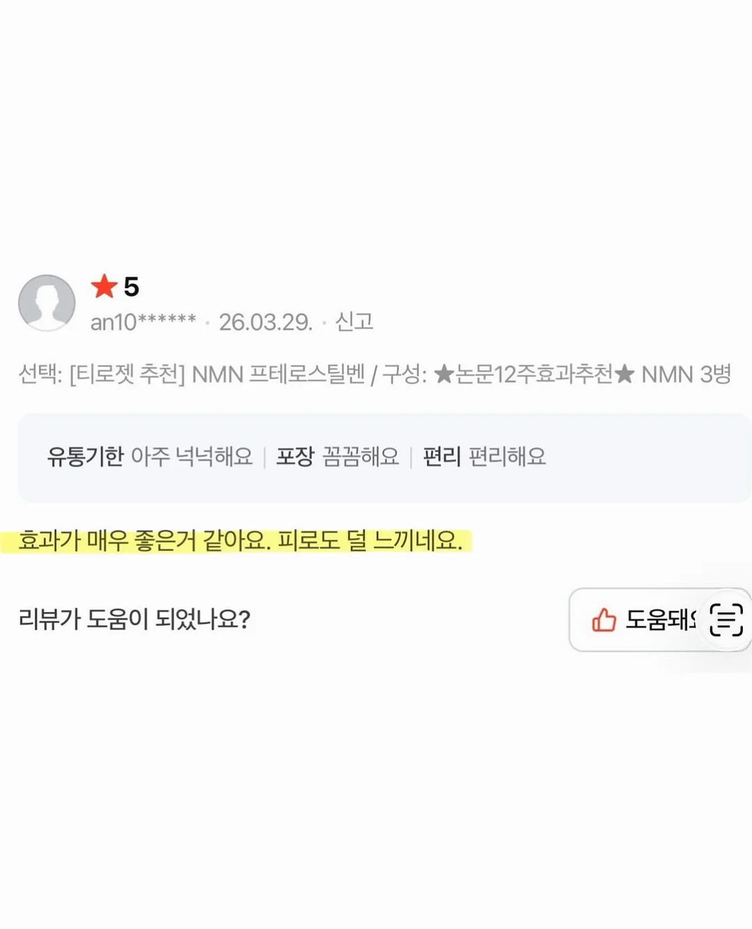 쉐이크/엣지 8