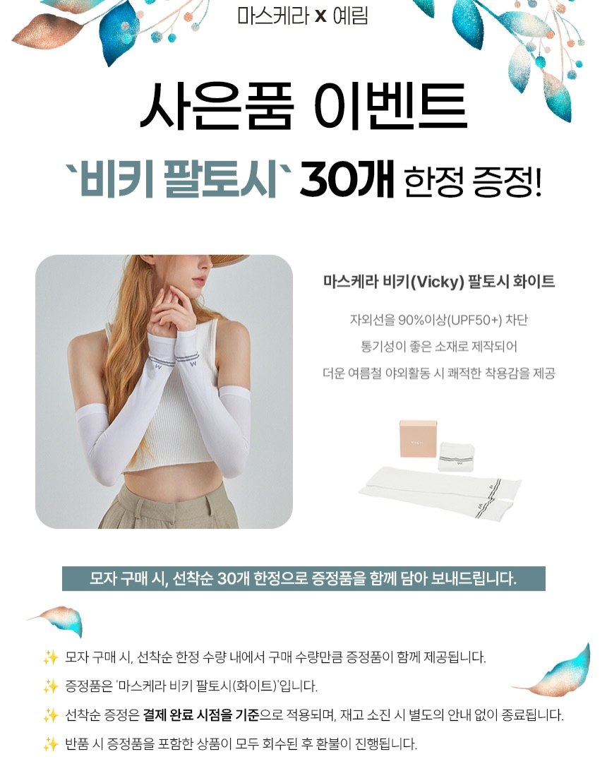 산펠레그리노 멜로그라노 8