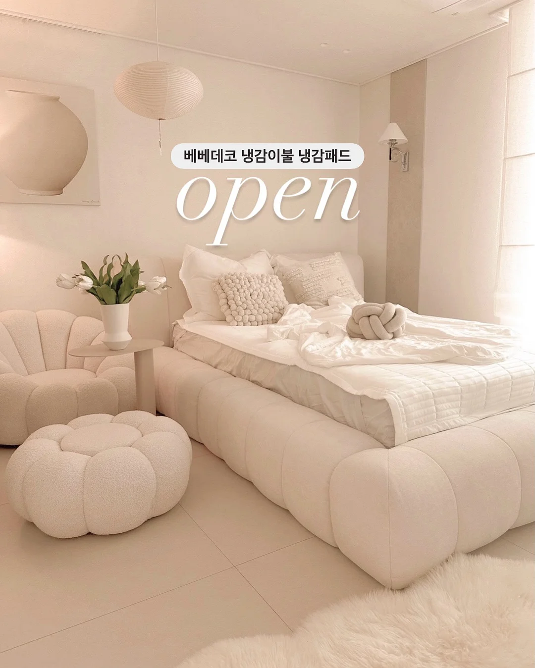 베몽테스 파이썬가드 선크림 1