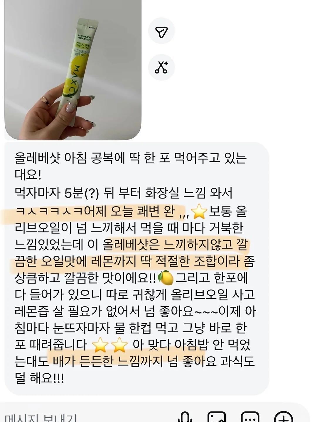제이델링 용돈케이크 5