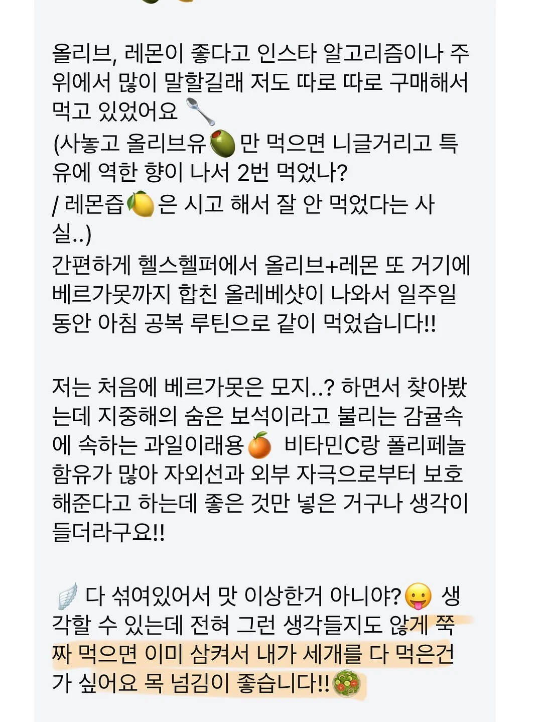 제이델링 용돈케이크 7