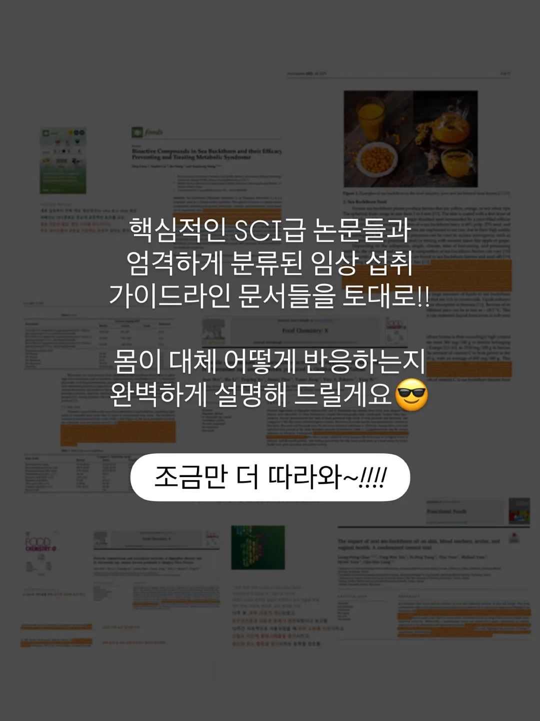 베르베린, 커큐민 3