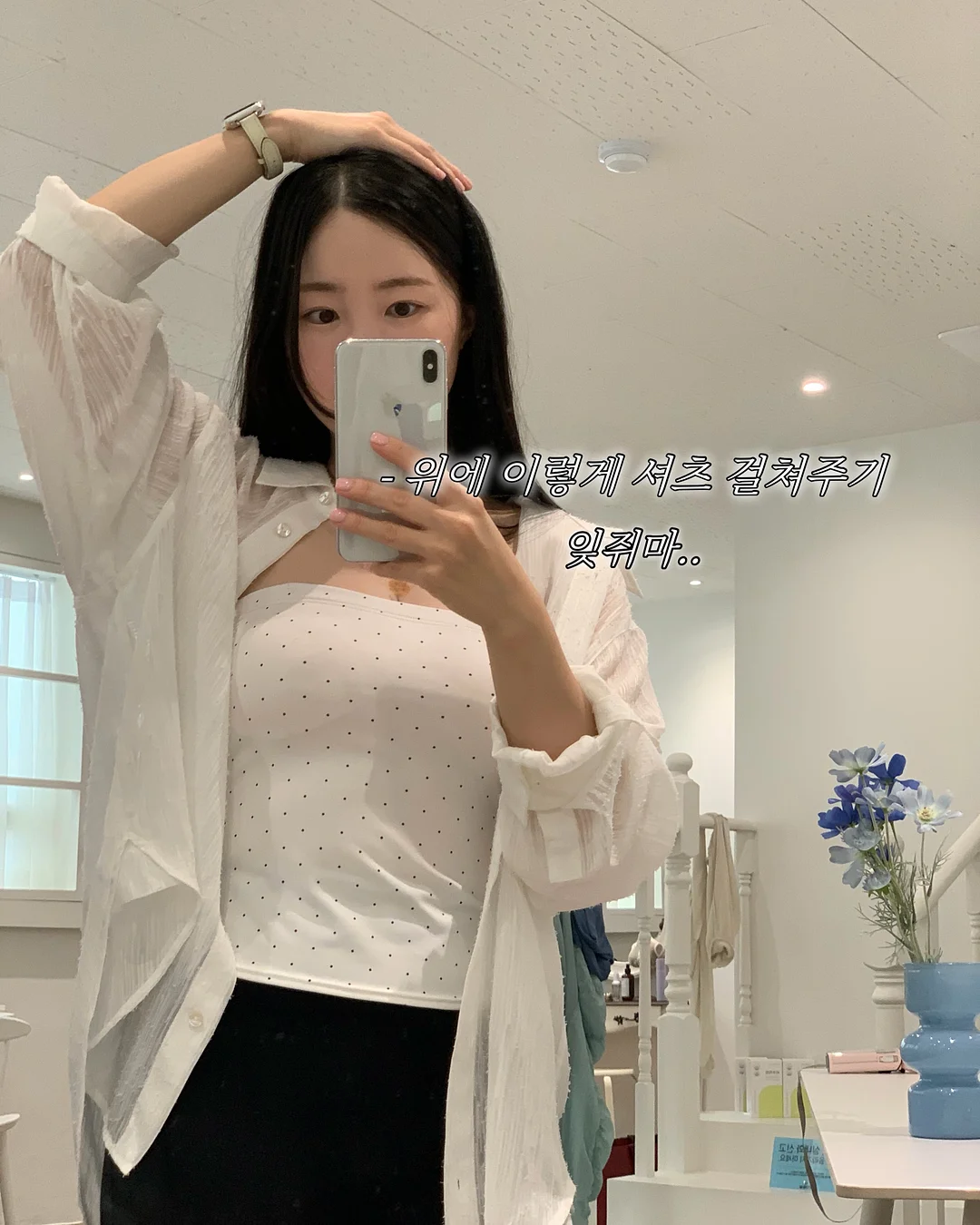 프리지아 셋업 11