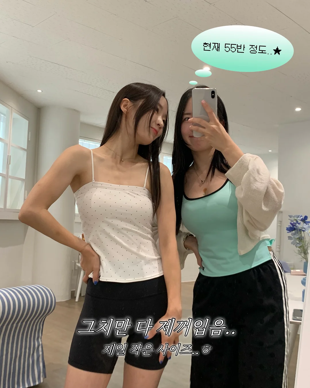 프리지아 셋업 9