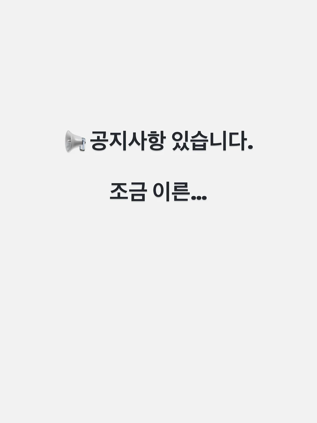 럽미몽 이형지북 1