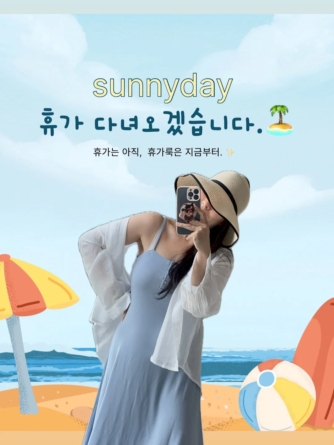 럽미몽 이형지북 2