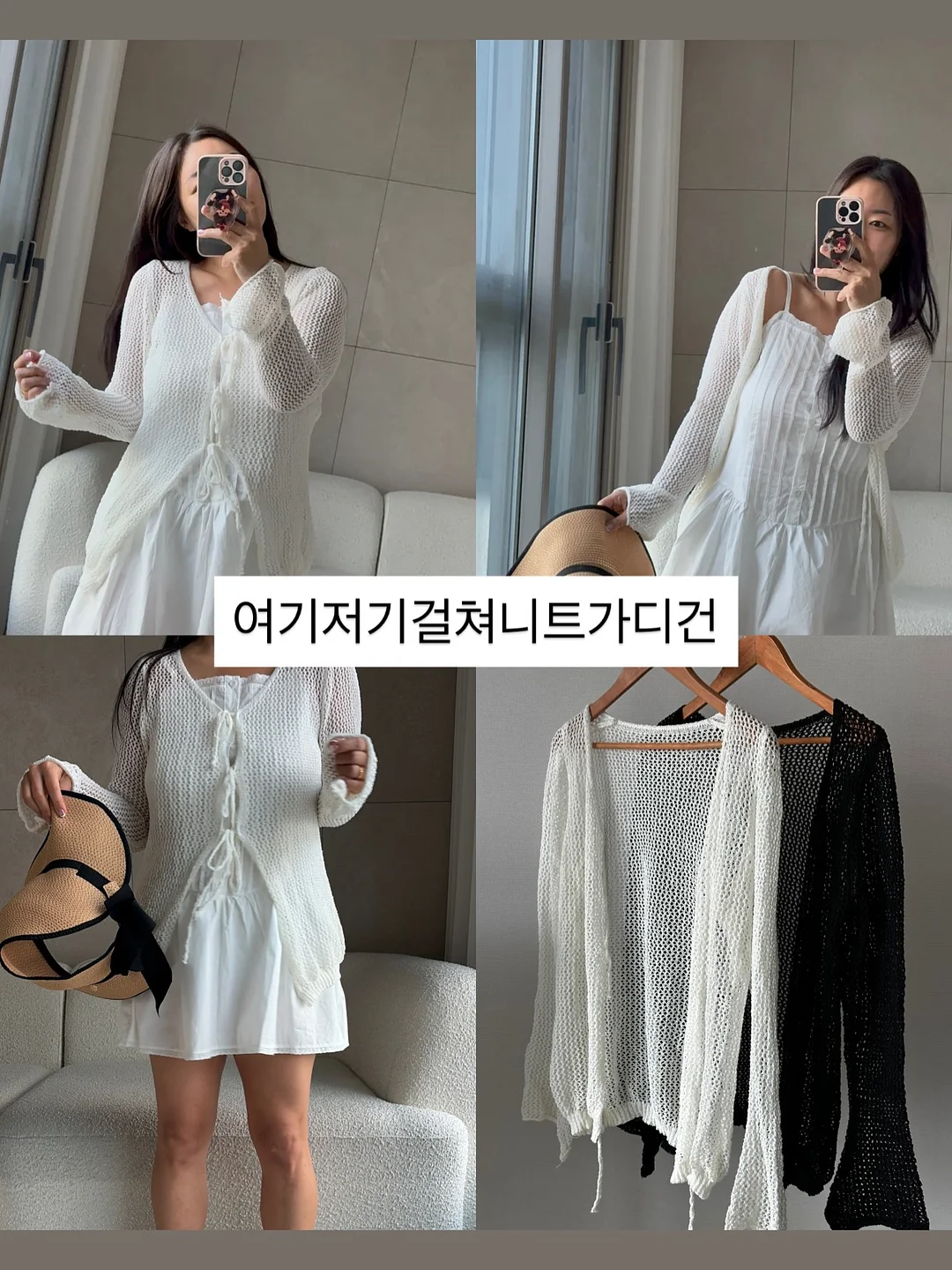 럽미몽 이형지북 9