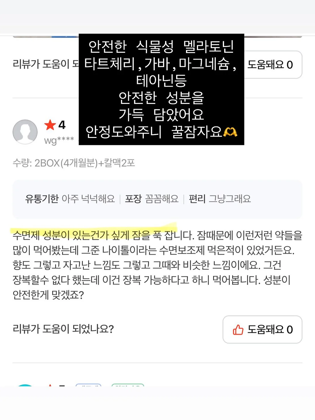 젓가락 돈까스 6