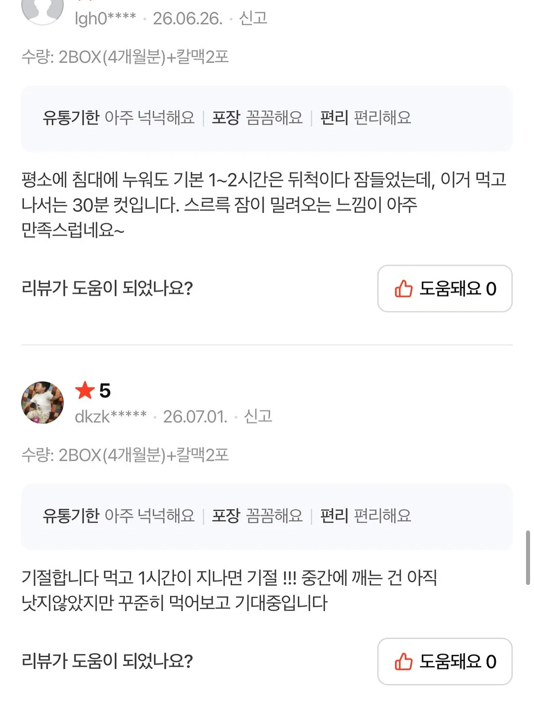 젓가락 돈까스 7