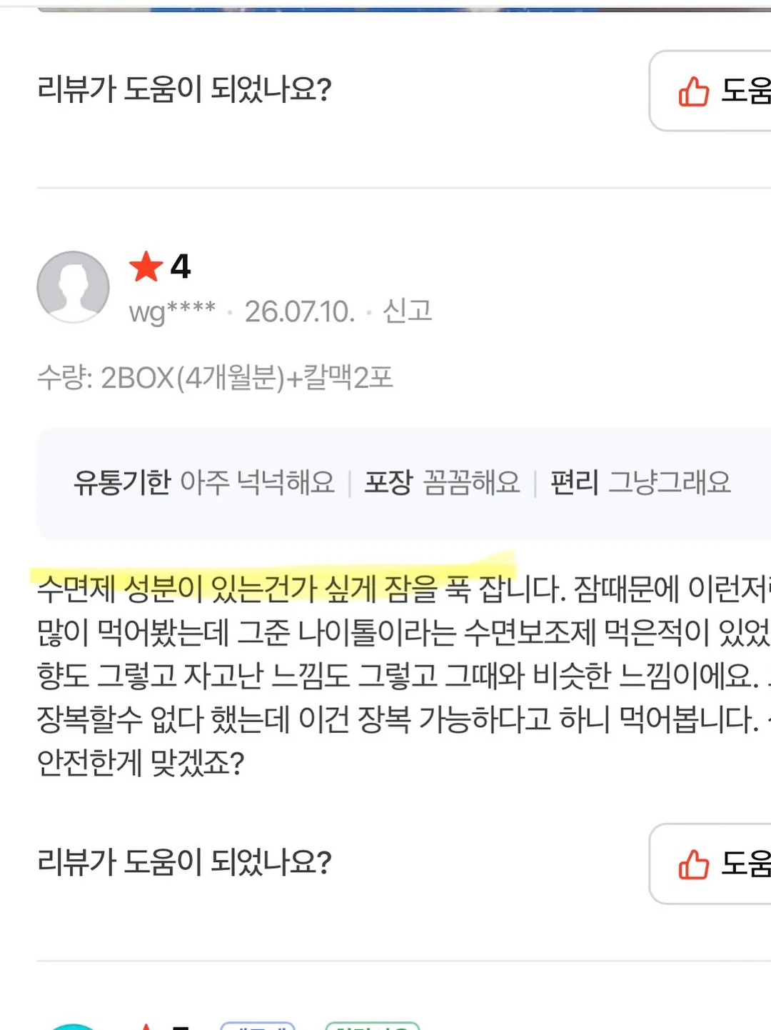 젓가락 돈까스 8