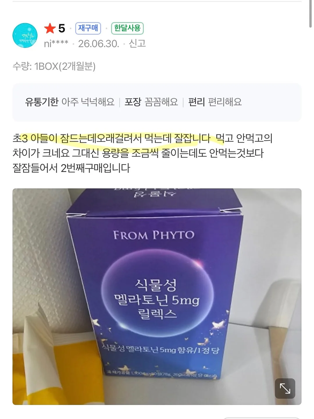 젓가락 돈까스 9