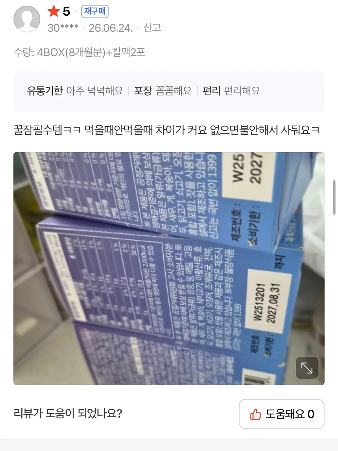 젓가락 돈까스 10