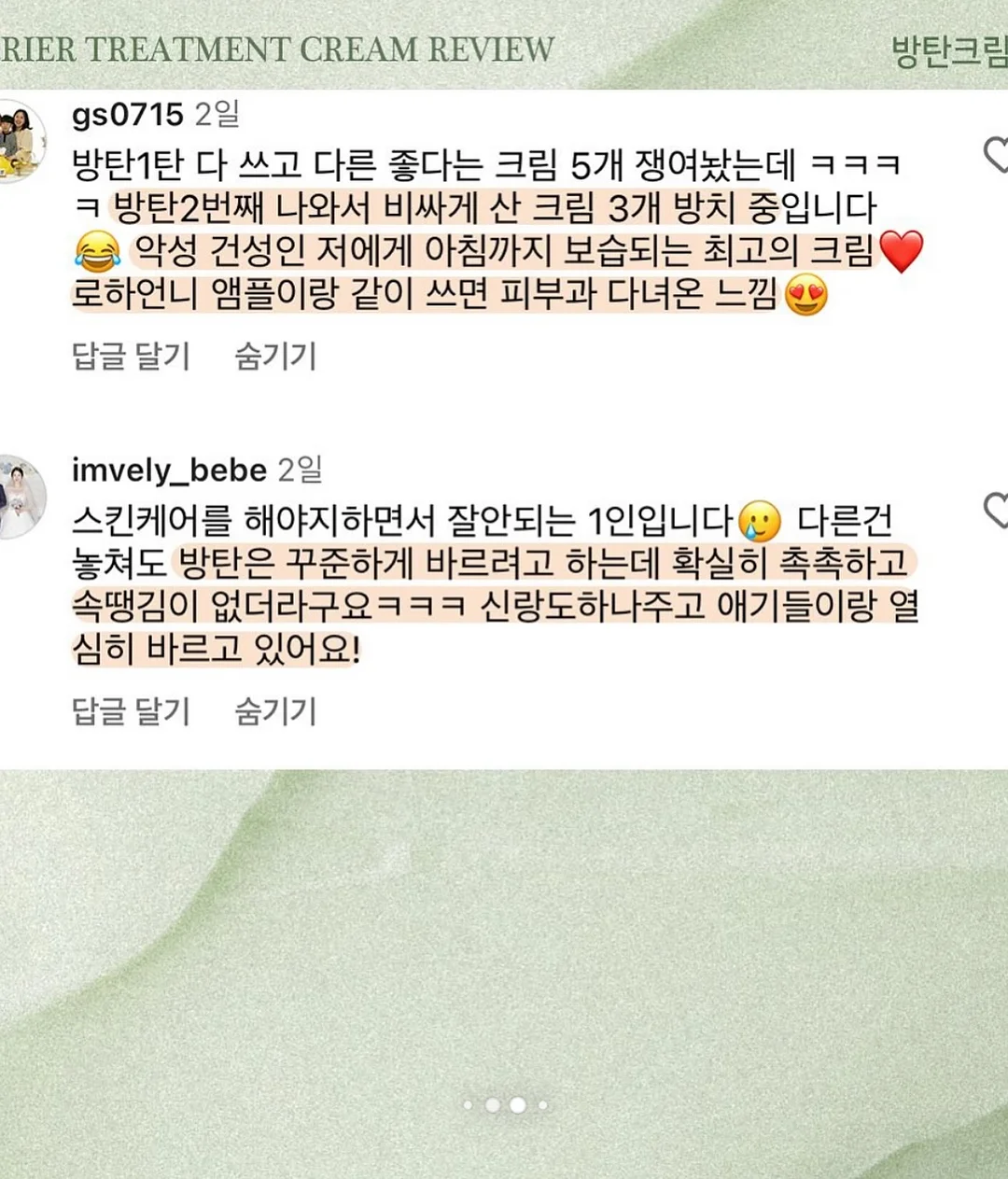 서브로우 섀도우 아이라인 시술 11